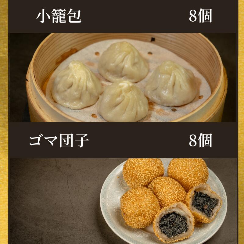 本格中華点心セット (7種62個入)