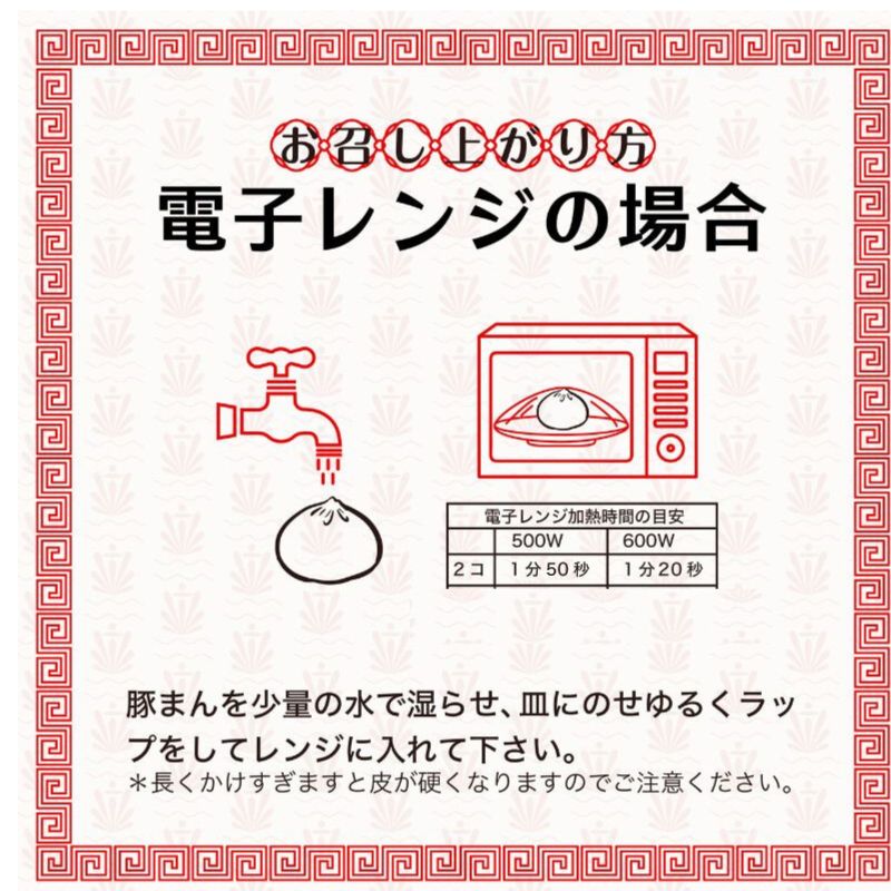 申賢の真剣減量饅 24個セット