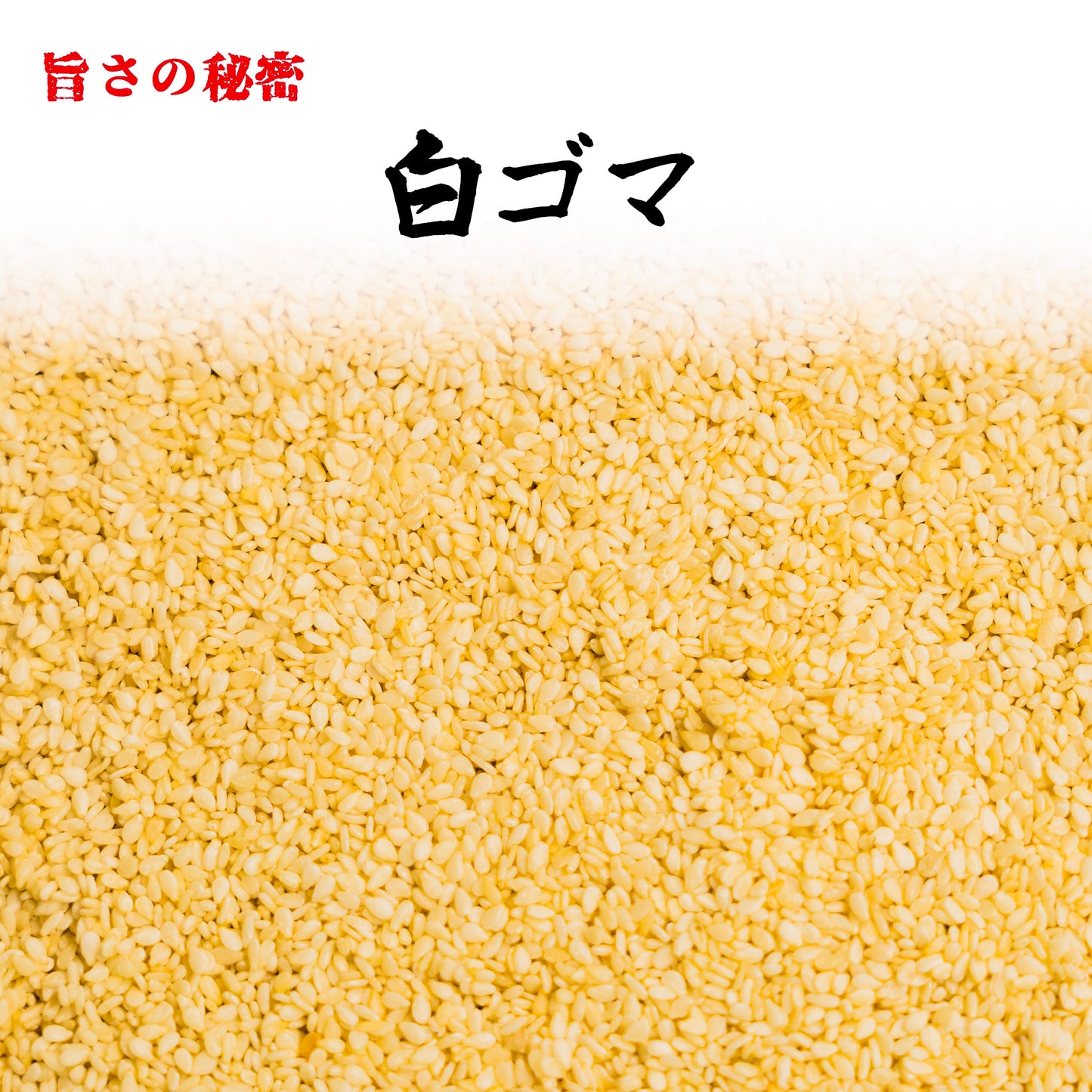 ごま団子