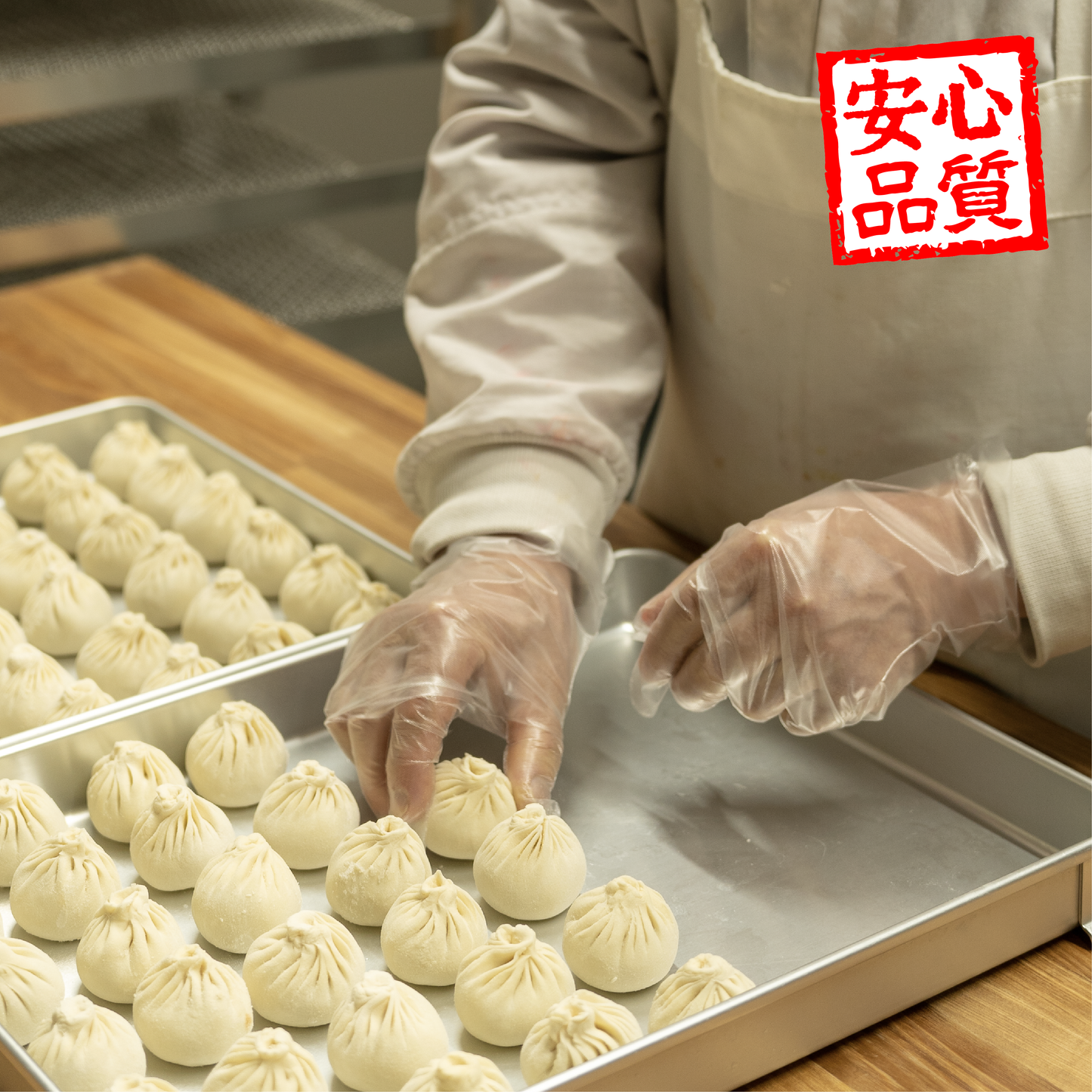 小籠包