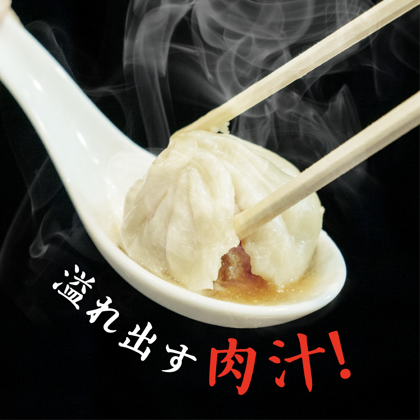小籠包