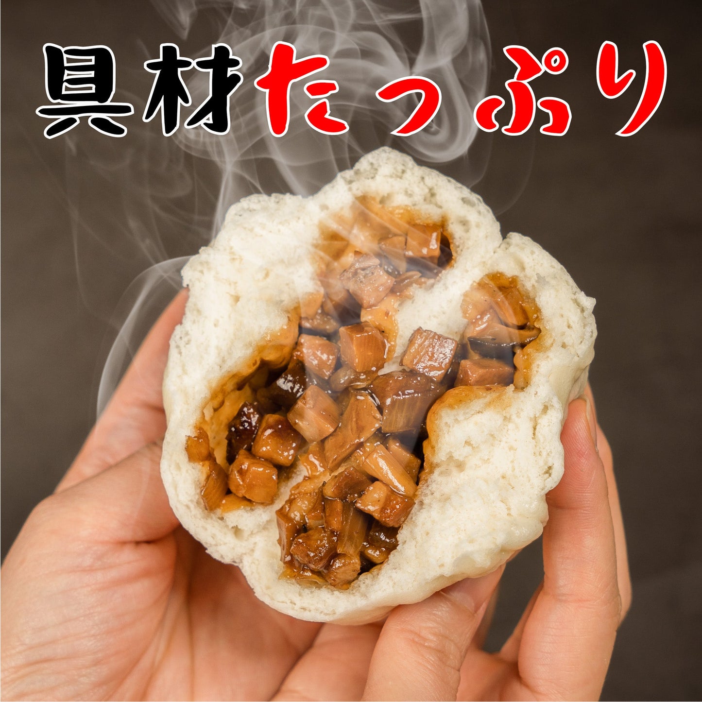 ルーローまん