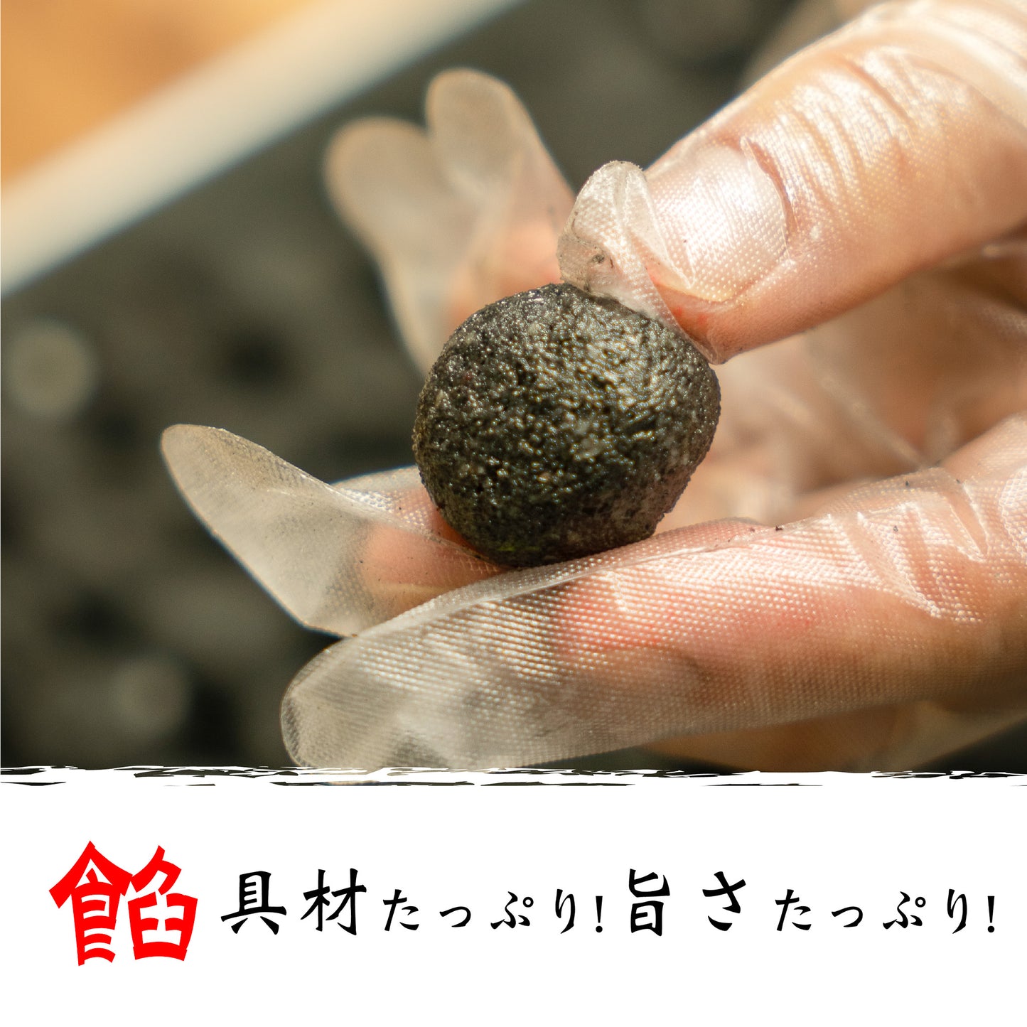 ごま団子