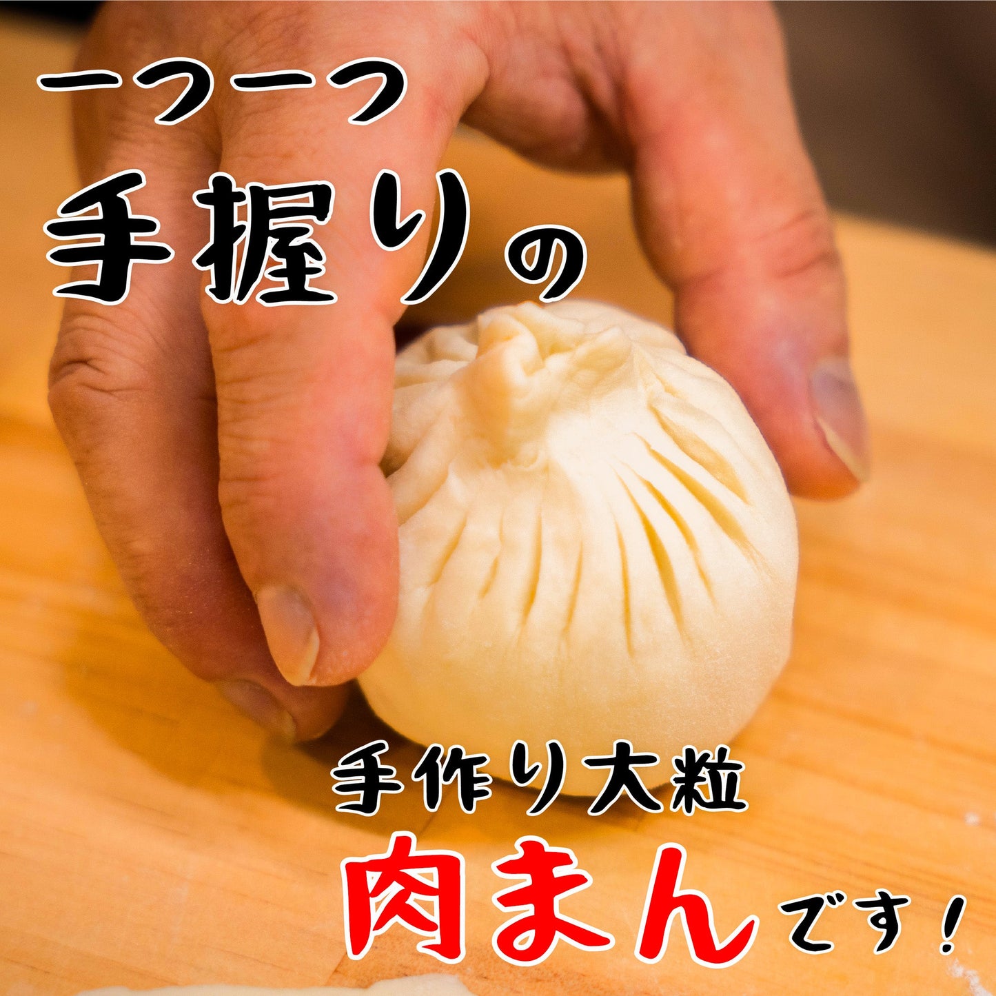 ルーローまん