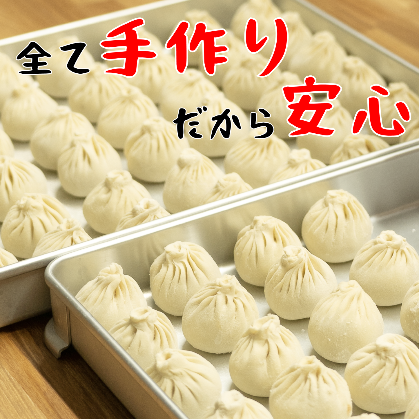 小籠包