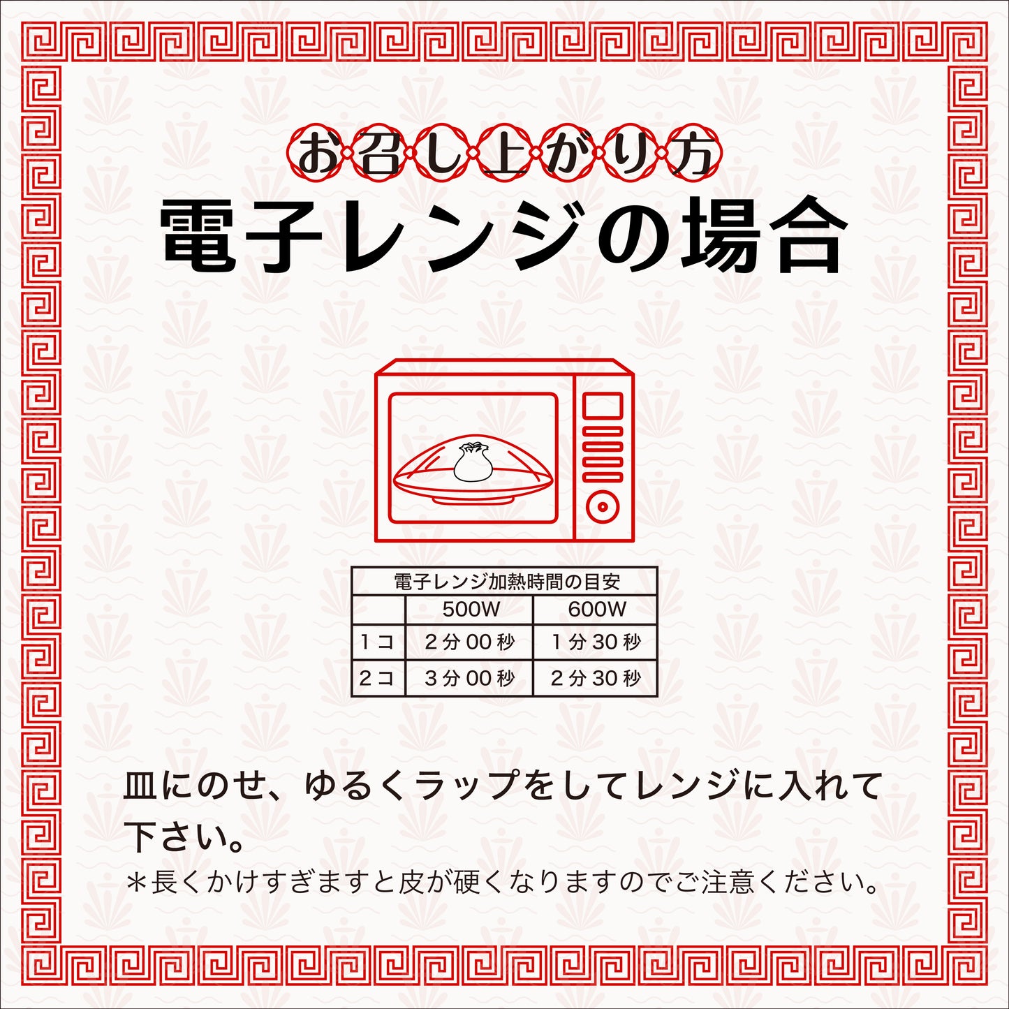 肉焼売
