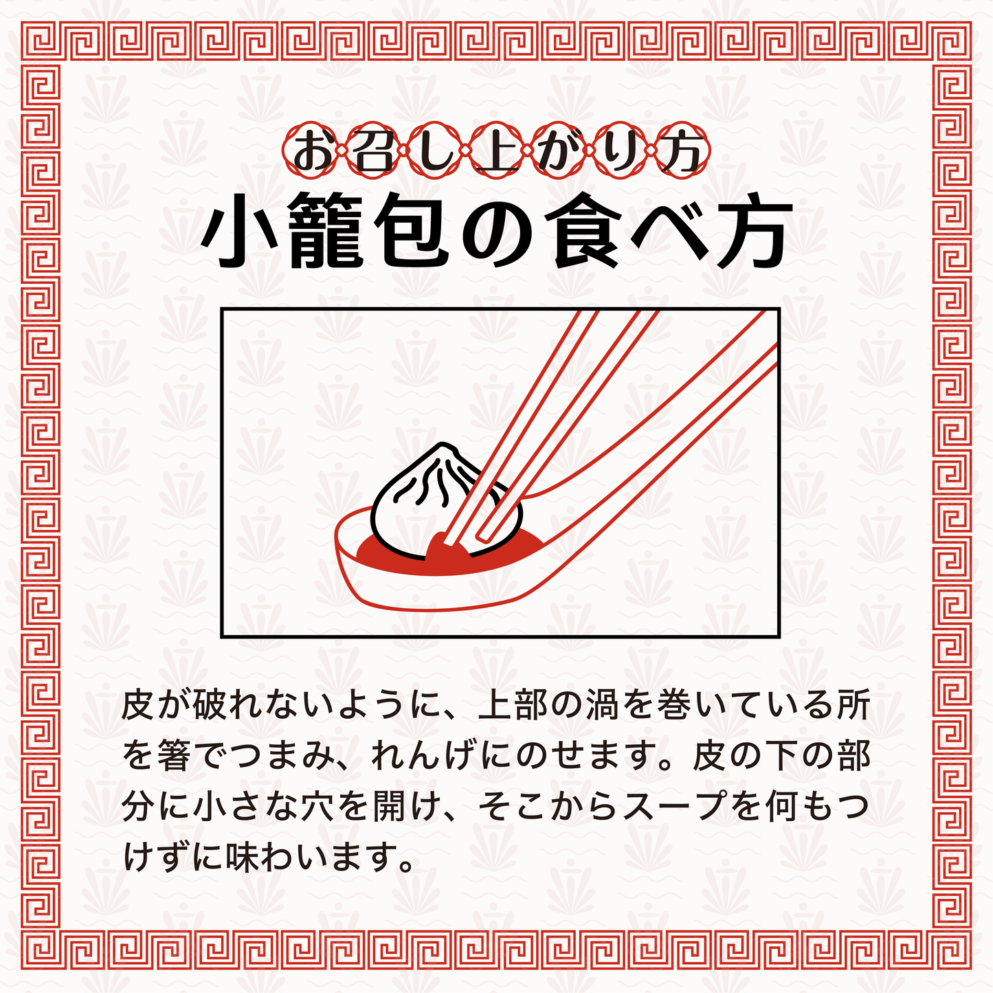 小籠包