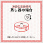 海鮮焼売